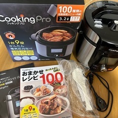 クッキングプロ2