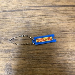 プラレール線路キーホルダー