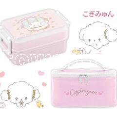 【決まりました】こぎみゅん 春だみゅん保冷バッグ付きランチボックス