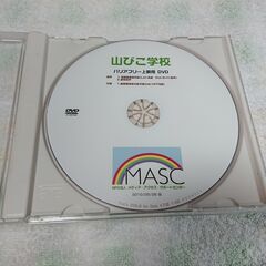 ♠　山びこ学校　バリアフリー上映用　DVDの画像