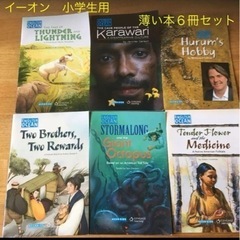 英会話AEON購入　小学生英語絵本6冊セット