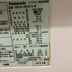 無料　あげます　冷蔵庫　Panasonic 138リットルの画像
