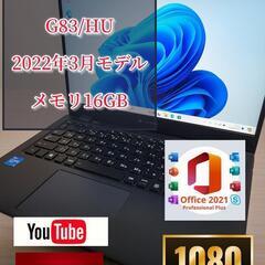 美品　爆速パソコン　2022年モデル　　dynabook G83/HU 11世代