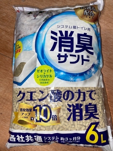 猫砂　システム用　６L６個　４L２個