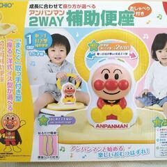 【ワンコイン】アンパンマンの補助便座(2way)
