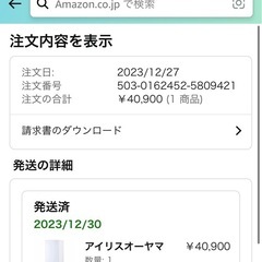 値下げ‼︎アイリスオーヤマ スリム冷蔵庫 80L IRSN-8A-W ホワイトの画像