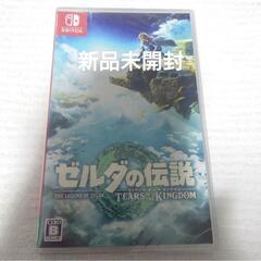 【売り切れ】連休限定 新品未開封 Switch ゼルダの伝説 テ...