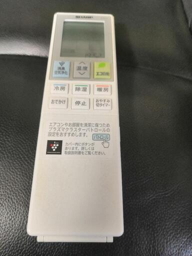 SHARPエアコンのリモコン
