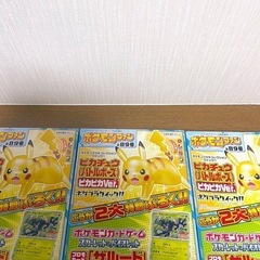 ポケモンファン89号　ピカチュウ (バトルポーズ) ピカピカVe...