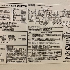 【半額にしました】電子レンジ2010年製の画像