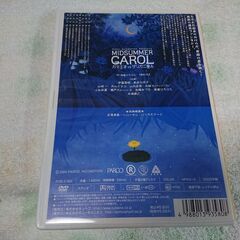 ♠　MIDSUMMER CAROL ガマ王子 VS ザリガニ魔人　　「人間風車」「ダブリンの鐘つきカビ男」の後藤ひろひと作による、全国8会場で約25,000人を動員した舞台をDVD化。共に舞台初出演となる伊藤英明や長谷川京子をはじめとする豪華キャストが、笑えて泣けるファンタジーストーリーを紡いでいく。 の画像