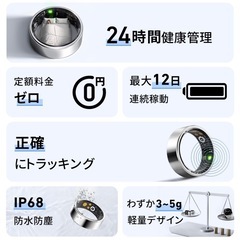 【新品/定価23,800/スマートリング】 シルバー US 10号　日本 20号　リング 健康管理　睡眠管理の画像