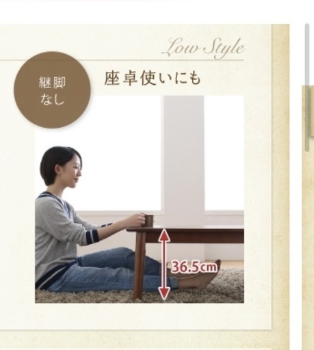 ローテーブル幅120センチ/こたつ付き