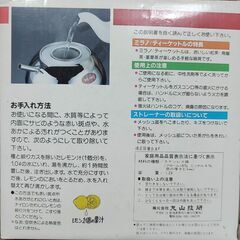 保温器とやかん　300円の画像