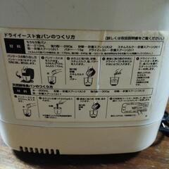 パン焼き器の画像