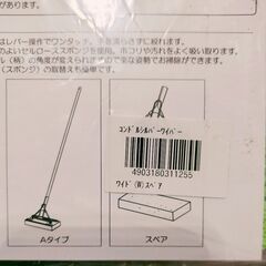 🍎山崎産業 清掃用品 コンドル シルバーワイパーワイド(W)(スペア) 2個セットの画像
