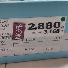 革靴　17センチの画像