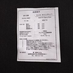 【中古】島忠で買ったダイニングチェア　2脚の画像