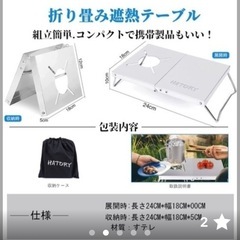 【新品】 遮熱テーブル SOTO ST310用 遮熱板 シングルバーナー用 テーブル ステンレス製 軽量 折畳式 収納袋付きの画像