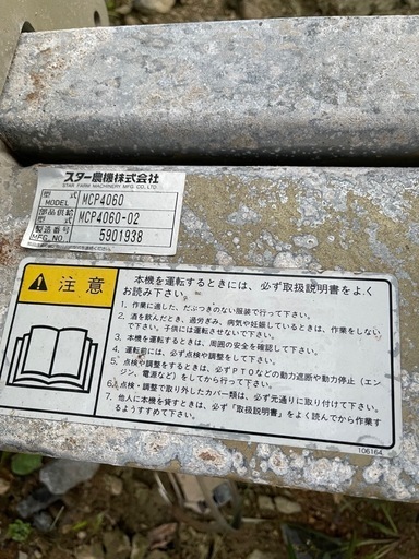 スター シードプランタ MCP4060 播種機 コーンプランタ 種まき トウモロコシ 