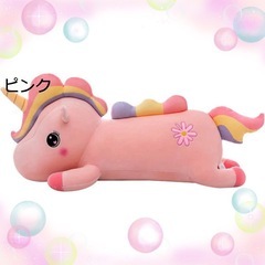 ぬいぐるみ 天馬 大きい シンプル 抱き枕 かわいい 縫い包み ...