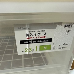 押入れ収納ケース　中古４個セットの画像