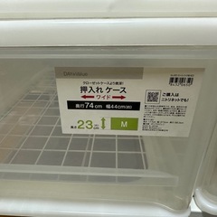 押入れ収納ケース　中古４個セットの画像
