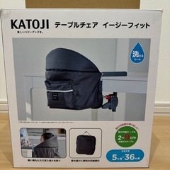 ベビーチェア
