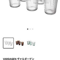 IKEA　ヴァルダーゲン　グラス　コップ　△の画像