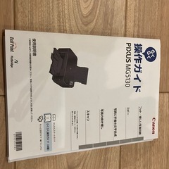 CANON プリンター　PIXUSMG5130の画像