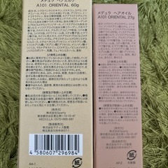 メデュラ　ヘアオイル・ヘアミルクセット　②の画像
