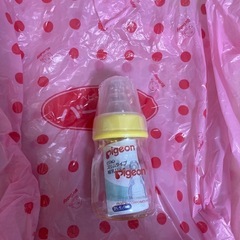 新品　ピジョン　哺乳瓶　　果汁用