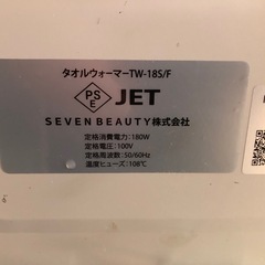 タオルウォーマー　おしぼりウォーマー　横開きタイプの画像