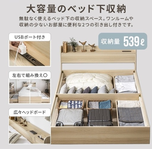 【9/23までにお渡し】ダブルベッド