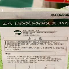 🍎山崎産業 清掃用品 コンドル シルバーワイパーワイド(W)(スペア) 2個セットの画像