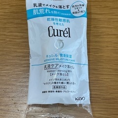 キュレル　メイク落とし