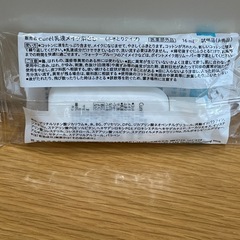 キュレル　メイク落としの画像