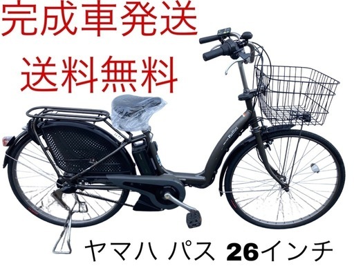 福袋 公式 1243送料無料エリア多数！安心保証付き！安全整備済み！電動自転車 自転車本体