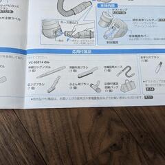 東芝サイクロン掃除機の画像