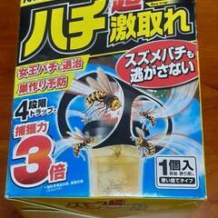 ハチ超激取れ（トラップ）