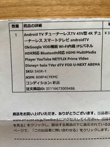 ASTEX チューナーレステレビ　4K  43V型　➕　テレビスタンド