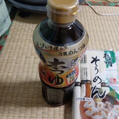そうめん、めんつゆの画像