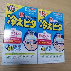 冷えピタ
