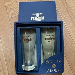 【引き取り限定】プレモルグラス無料で差し上げます
