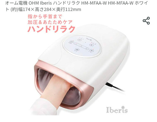 ハンドリラク◎ハンドマッサージ