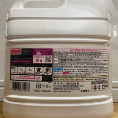ソフラン　アロマリッチ　ジュリエット　柔軟剤　業務用
の画像
