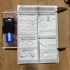 【引き取り限定】BUFFALO DT-30U2無料で差し上げます