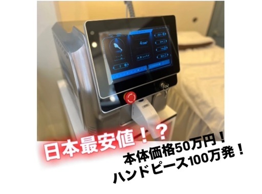 【新品】SHR脱毛マシン！