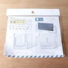 セリアスマホホルダー 吸着シート2個セット