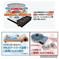 岩谷産業 イワタニ 網焼プレート CB-P-AM2 ｜ カセットコンロ用 焼き網  達人 丸型 の画像